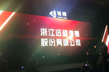 變革成就非凡  遠望信息榮獲“非凡雇主”獎項