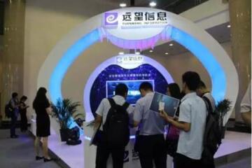 2017軟博會(huì )|工信部總工張峰視察遠望信息展區