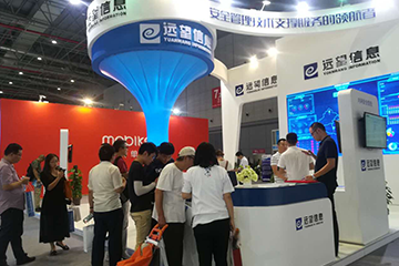 2017網(wǎng)絡(luò )安全博覽會(huì )將收官  看遠望信息風(fēng)采盡顯