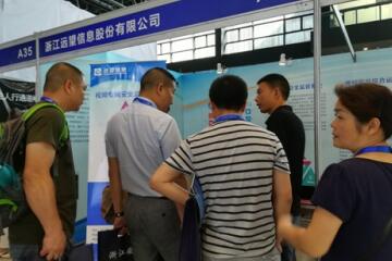 2018烏鎮安防大會(huì )：遠望信息“智能安防利器”備受熱捧