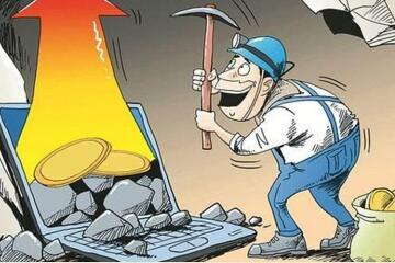 警惕！挖礦“挖”進(jìn)政府內網(wǎng)  如何實(shí)現有效防范？