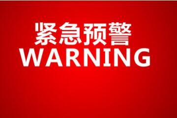 緊急預警！境外黑客組織擬“趁火打劫”我國視頻監控網(wǎng)絡(luò )  遠望信息請您提前應對