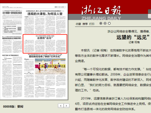 遠望的“遠見(jiàn)”：讓網(wǎng)絡(luò )看得見(jiàn)、摸得著(zhù)、可管理