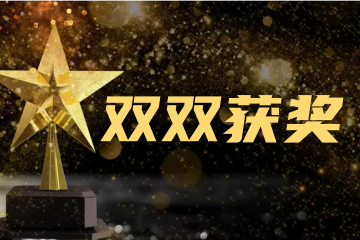 雙雙獲獎！遠望信息解決方案及產(chǎn)品同獲2022年網(wǎng)絡(luò )安全優(yōu)秀創(chuàng  )新成果大賽優(yōu)秀獎